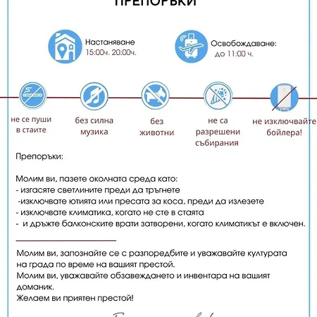 Paradiso 'в' 207 Two Bedroom Апартаменти *